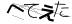 CAPTCHA